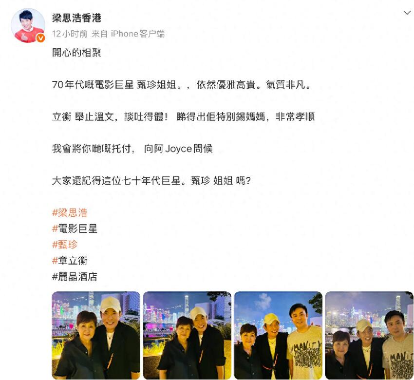 謝賢78歲第一任前妻甄珍罕露臉，帶兒子與友人聚會，仍然優雅高貴