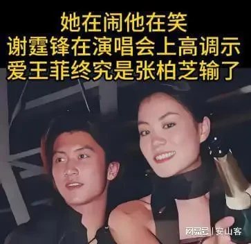 張柏芝贏麻了!謝霆鋒用4場演唱會與王菲狂秀恩愛,卻沒想到張柏芝僅搬出一人鎮場,就成了最大的贏家