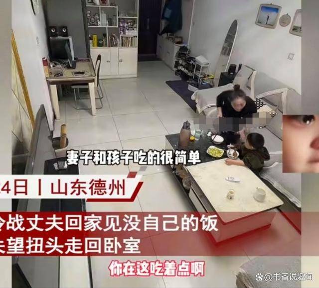 夫妻冷戰丈夫加班完回家，見沒自己飯沉默走開，隨後妻子做法看哭