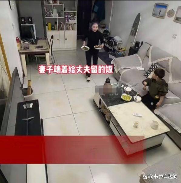 夫妻冷戰丈夫加班完回家，見沒自己飯沉默走開，隨後妻子做法看哭