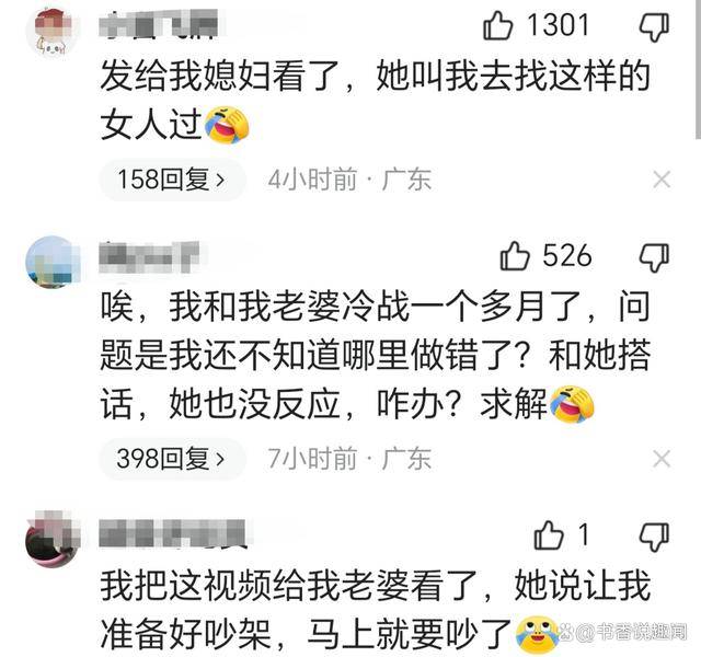 夫妻冷戰丈夫加班完回家,見沒自己飯沉默走開,隨後妻子做法看哭
