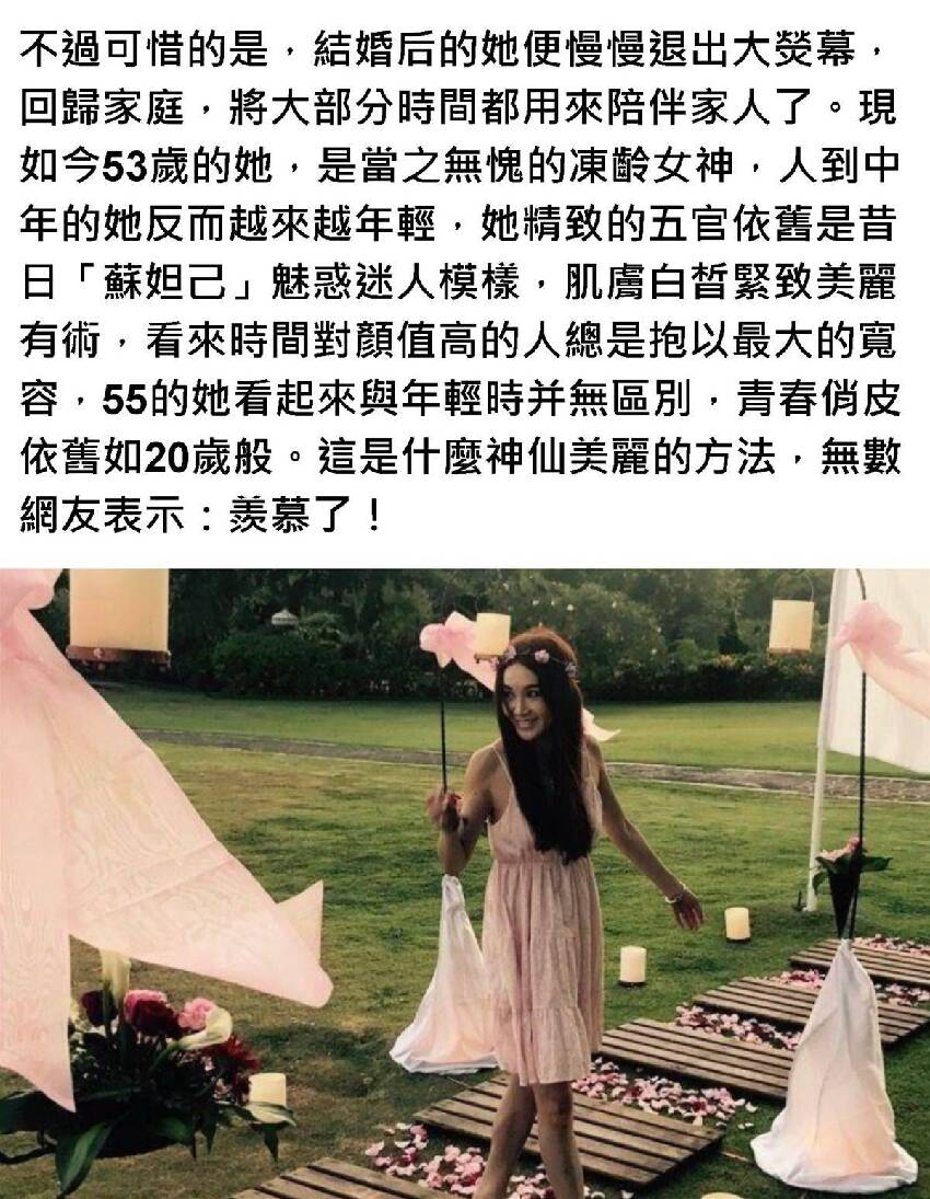 曾經的一代女神們，張曼玉鐘楚紅已經老了，只有她仍活得像20歲！