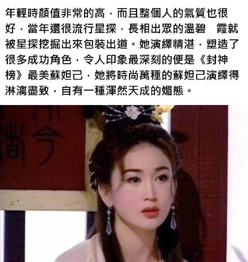 曾經的一代女神們，張曼玉鐘楚紅已經老了，只有她仍活得像20歲！