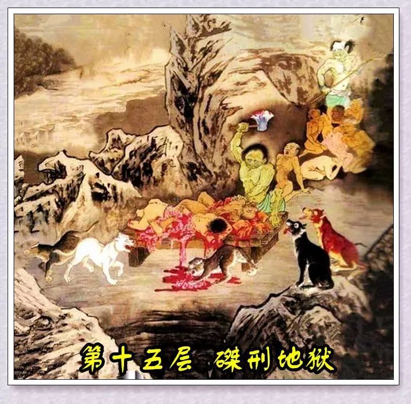 人必須行善不作惡，十八層地獄， 每層分別是什麼樣的？看後誰還敢做噁？