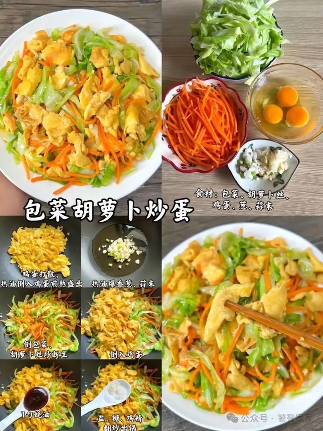 12道家常素菜合集，家常小炒簡簡單單才是真