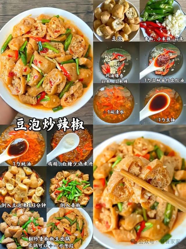 12道家常素菜合集，家常小炒簡簡單單才是真