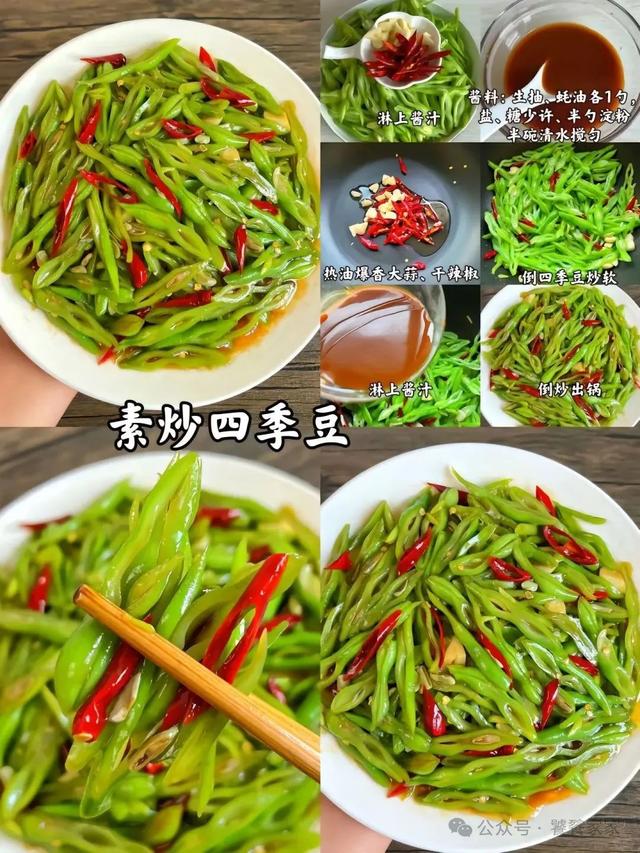 12道家常素菜合集，家常小炒簡簡單單才是真