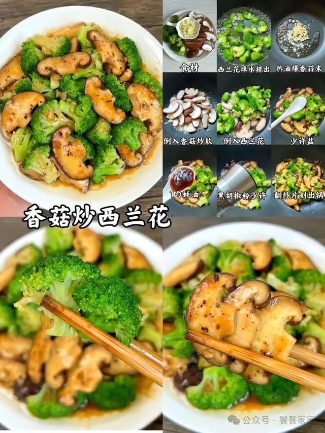 12道家常素菜合集，家常小炒簡簡單單才是真