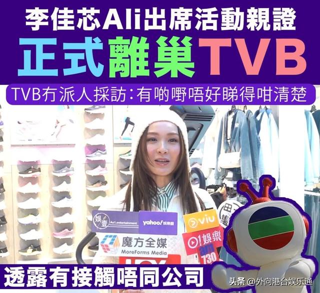 TVB人氣花旦自曝離巢，未來或簽古天樂公司，和男團MIRROR合作