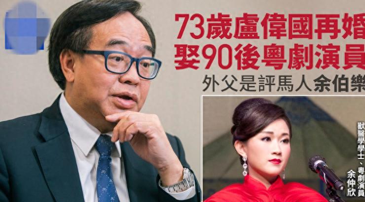 30 歲粵劇花旦與 73 歲商界大佬閃婚，男方優質條件令人無法抗拒