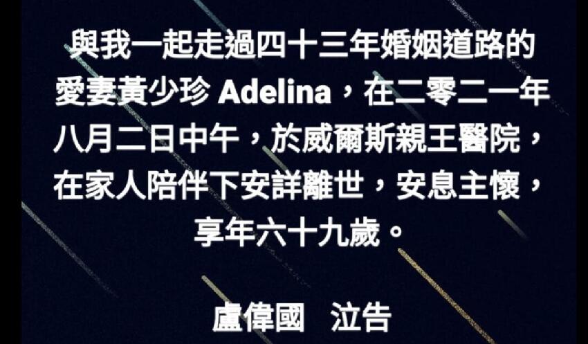 30 歲粵劇花旦與 73 歲商界大佬閃婚，男方優質條件令人無法抗拒