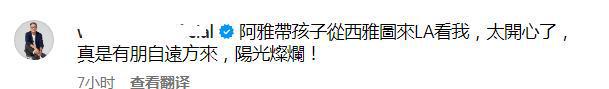 阿雅的女兒都這麼大了？長相黝黑像混血，在西雅圖和王偉忠合影