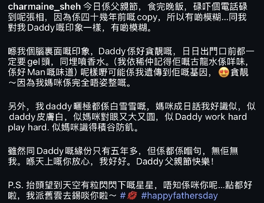 佘詩曼父親節曬照憶父，稱父親愛美皮膚白皙，感慨父女緣分僅五年