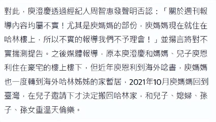 哈林93歲媽媽與兒媳同桌用餐開懷大笑，闢謠婆媳失和傳言