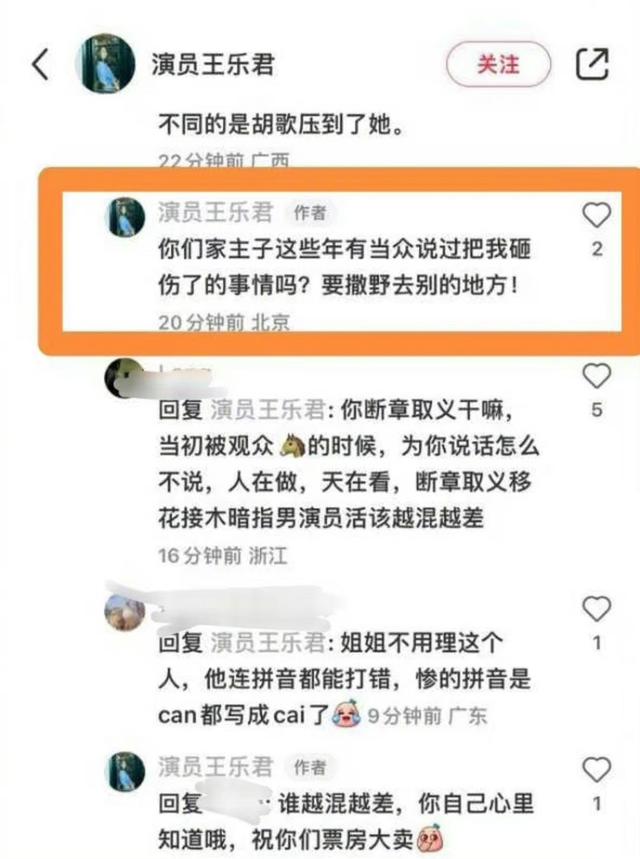 女星自曝被胡歌砸斷鎖骨，手術打七根鋼釘！曾被劇組封口，遭質疑暗示胡歌不紅