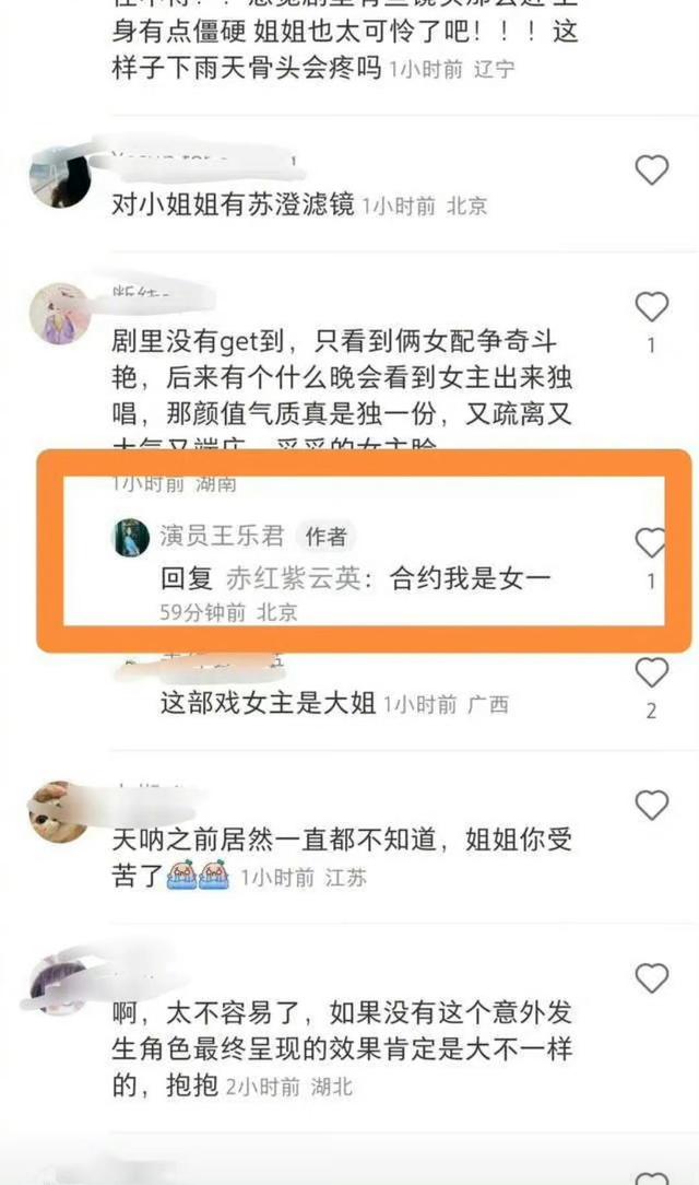 女星自曝被胡歌砸斷鎖骨，手術打七根鋼釘！曾被劇組封口，遭質疑暗示胡歌不紅