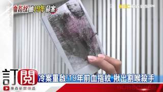 景美驚駭命案曝光！半夜傳出哭聲，鄰居「上門抗議」隔天才知「屋內人早已身亡」