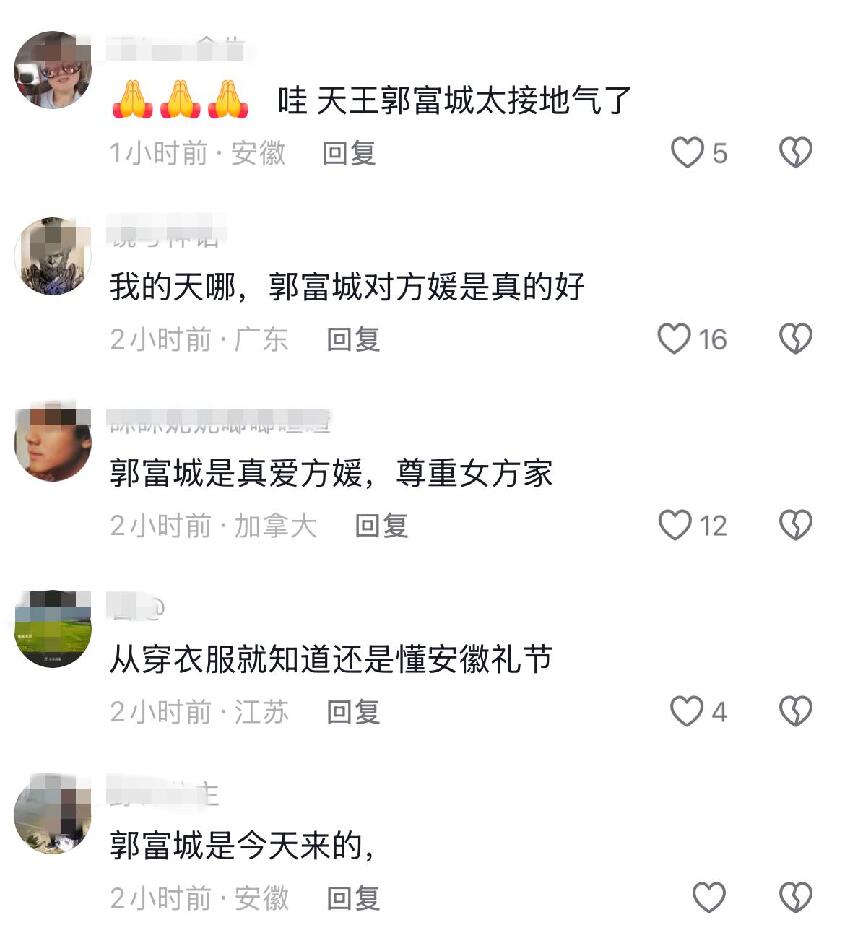 現場直擊!郭富城陪方媛返安徽縣城奔喪,夫妻戴孝在靈前跪別外公