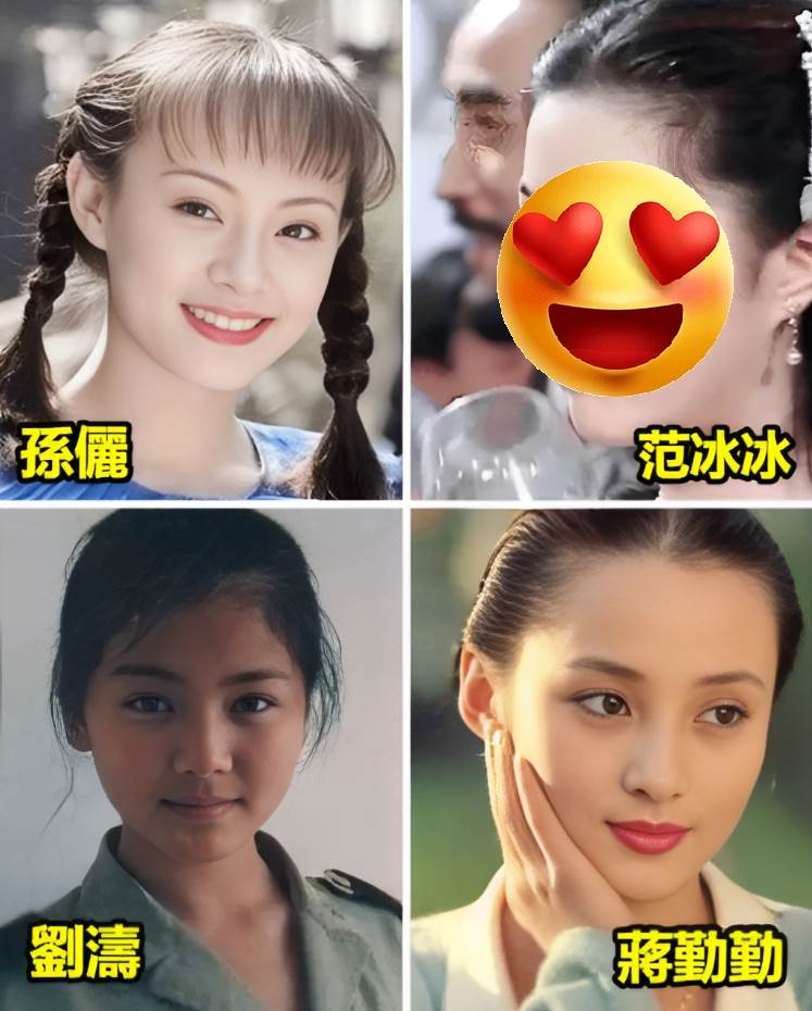 劉濤：我18歲真美，孫儷：我18更美，范冰冰：你們讓讓