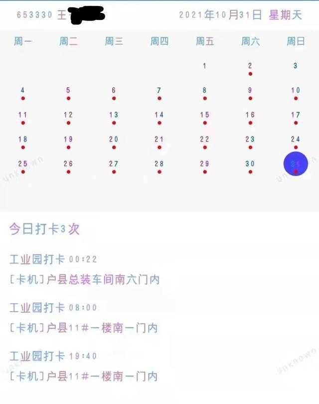 每月工作「26天上12小時」　36歲男猝死！眾人看月薪傻了