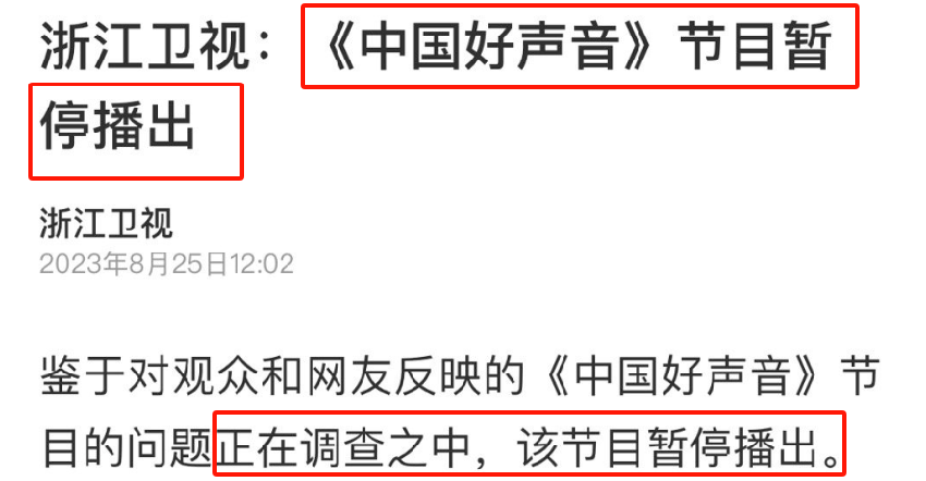 永久停播!?浙江台被曝放棄《好聲音》，最新招商靠《奔跑吧》撐場