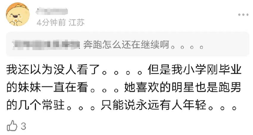 永久停播!?浙江台被曝放棄《好聲音》，最新招商靠《奔跑吧》撐場