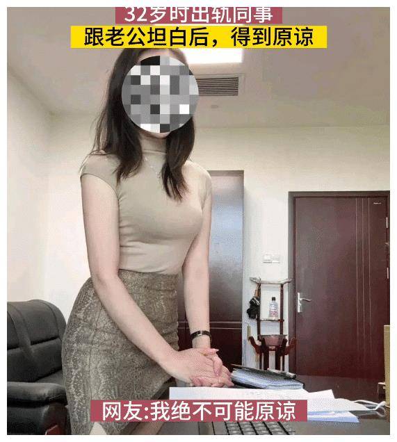 女子與男同事在公司大戰，事後和丈夫坦白被原諒：男人用嘴很好哄