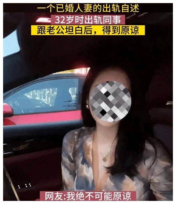 女子與男同事在公司大戰，事後和丈夫坦白被原諒：男人用嘴很好哄