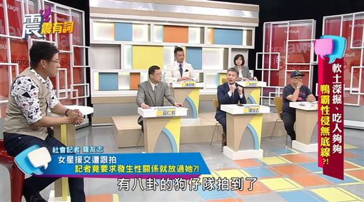 抓包下海援交！人氣女星爆「慘淪狗仔性奴」　遭逼啪啪15次崩潰