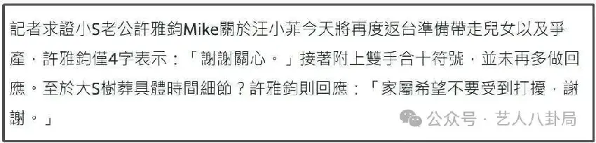 許雅鈞趁亂讓私生子上位，台媒稱小S終日以淚洗面，失去大S撐腰，淒悽慘慘