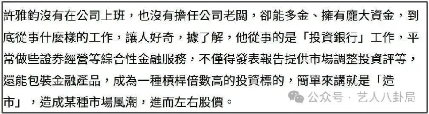 許雅鈞趁亂讓私生子上位，台媒稱小S終日以淚洗面，失去大S撐腰，淒悽慘慘