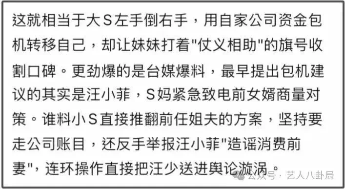 許雅鈞趁亂讓私生子上位，台媒稱小S終日以淚洗面，失去大S撐腰，淒悽慘慘