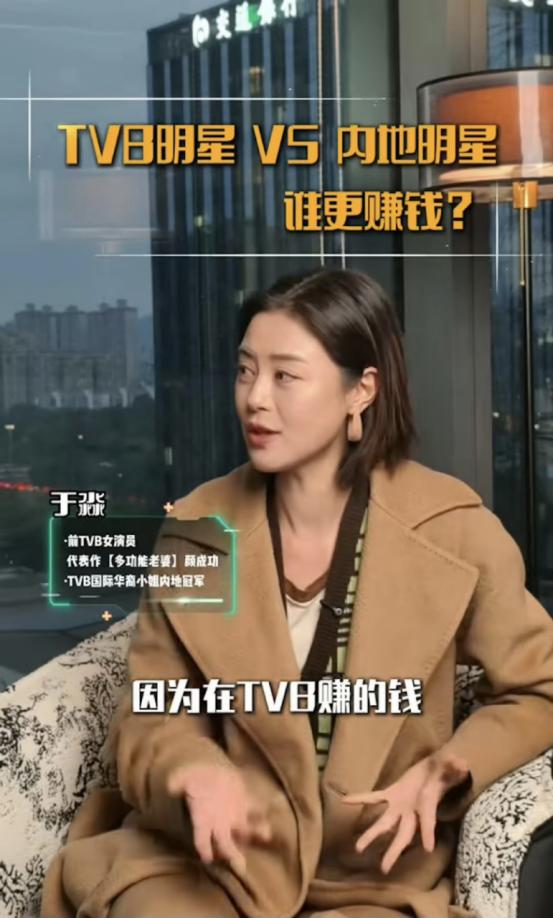 TVB「御用情婦」揭露港娛生存法則，談及與富豪男友分手內幕