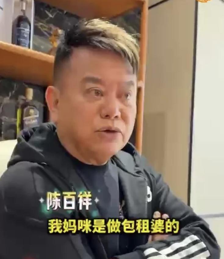 陳百祥自揭曾是富二代，父親賭馬致家道中落，仍贍養父親至90多歲