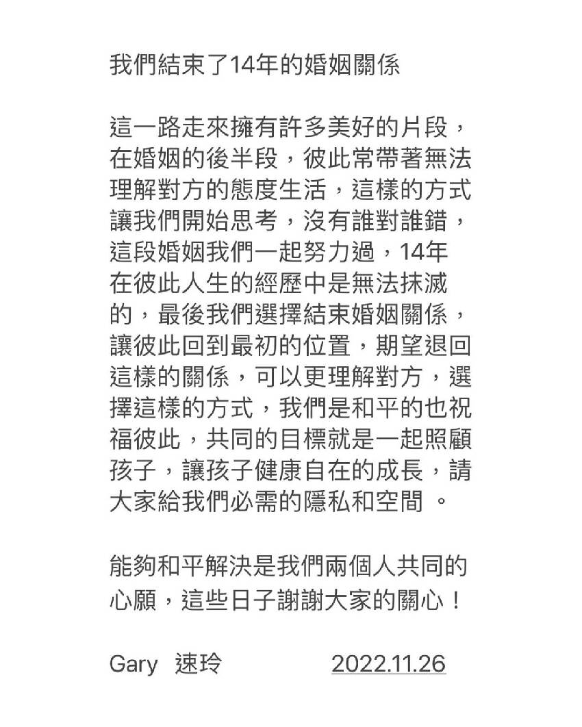 金曲歌王宣布失婚！結束14年婚姻「認無法理解對方」　婚變早有端倪「失控狂發文」：我老婆愛這個人