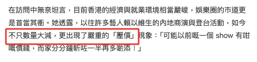 48歲港姐移英失敗回香港,自曝工作量大減被壓價,直言走不下去了