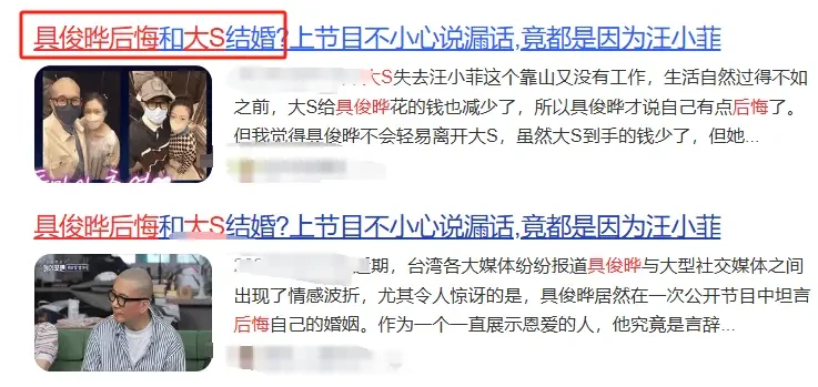 具俊曄回韓國了！網友猜測為躲大s「不再回台」，拒絕步汪小菲「後塵…」