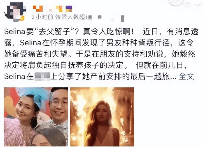 41歲Selina挺孕肚拍寫真，燒傷痕迹明顯惹人疼，曾被曝去父留子