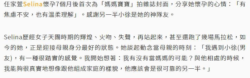 41歲Selina挺孕肚拍寫真，燒傷痕迹明顯惹人疼，曾被曝去父留子