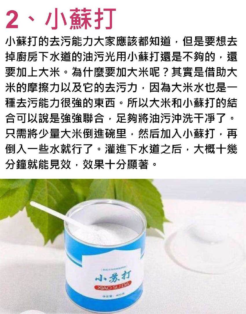 下水道被油污堵了，千萬別用熱水沖，教你幾種實用的小妙招