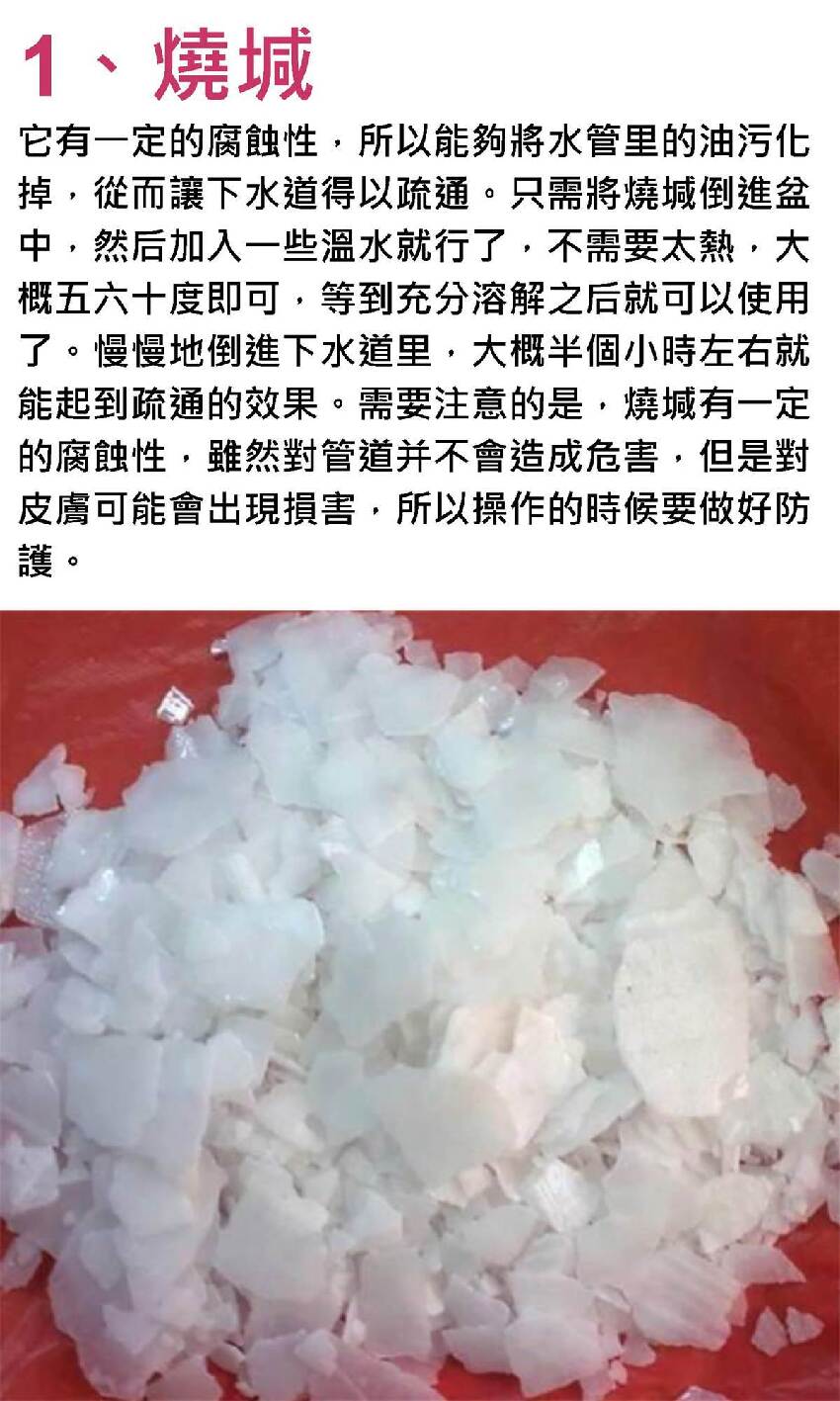 下水道被油污堵了，千萬別用熱水沖，教你幾種實用的小妙招