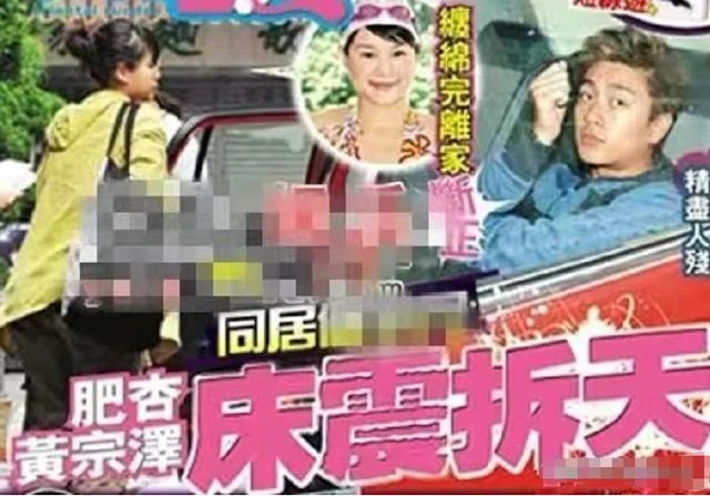 歷經21任女友的黃宗澤近照曝光，網友直呼認不出，這是縱慾過度！