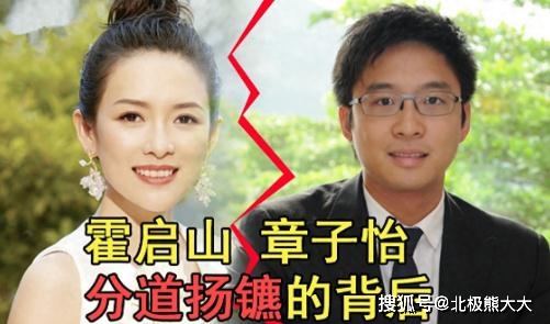 交過霍啟山，拋棄撒貝南，卻嫁給軟飯男汪峰婚姻失敗，如今凄涼過日！