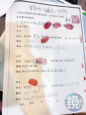 怒嗆澎恰恰背骨仔！影視大亨爆「遭他私訊恐嚇」忘恩負義　揭內幕「女金主幫他還錢」：關係微妙