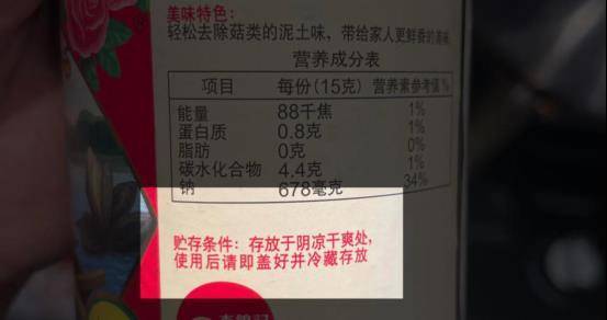 別把這個「調料」放廚房，小心長滿「黴菌」家有老人小孩千萬要看