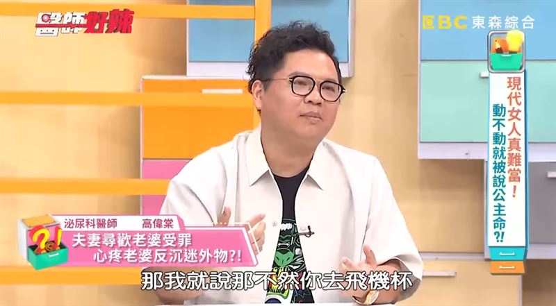 性慾太強每天都要！醫推1物「男病患用上癮」老婆氣炸：害人家家庭失和