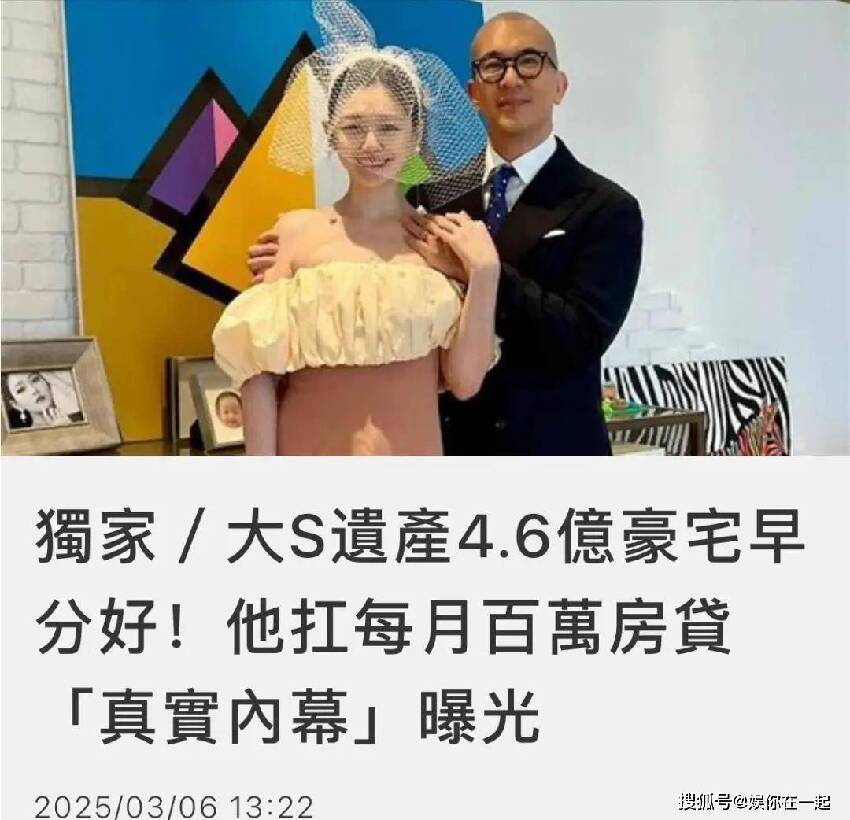 具俊曄放棄遺產被駁回,2.5億房貸由他負責,汪小菲官司7日開庭