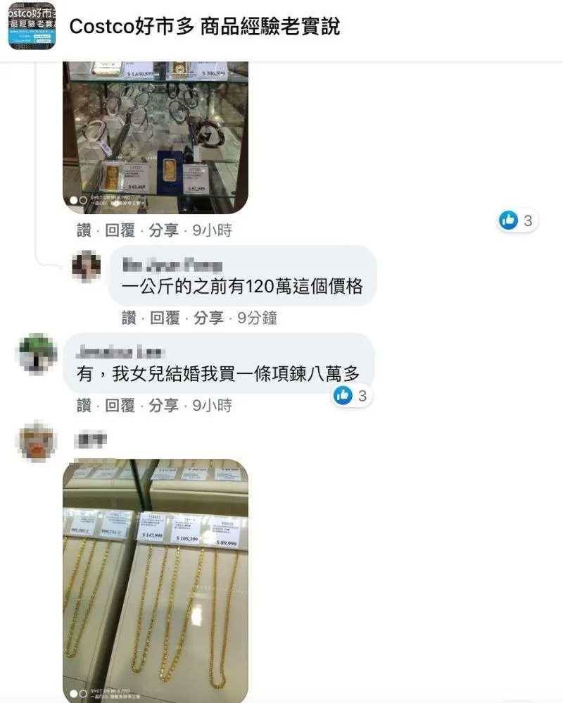 結婚買好市多金飾！婚禮一結束「她立刻跑去退貨」爽戴免錢，網傻眼：「一堆人這樣搞」好市多經理回應了