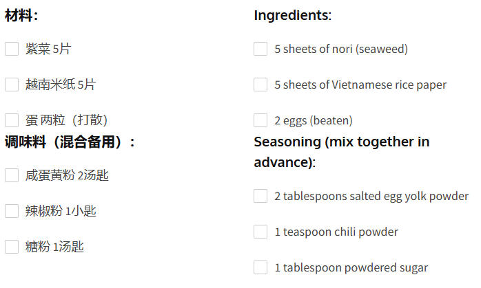 素魚皮鹹蛋餅 vegetarian diet  Vegetarian Fish Skin Salted Egg