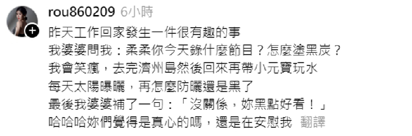 柔柔揭「婆媳關係」 因李亞萍1句話走心反問：是真心？